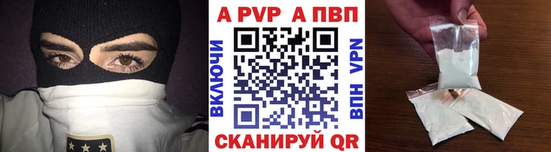 Alfa_PVP VHQ  где купить   Сенгилей 