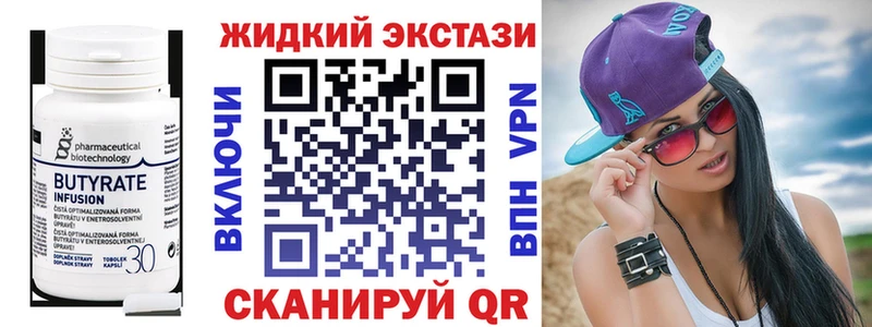 Бутират BDO 33%  Сенгилей 