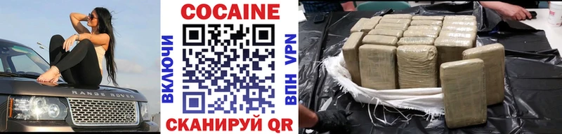 Cocaine Перу  Сенгилей 