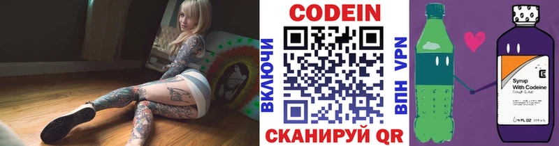 Кодеиновый сироп Lean Purple Drank Сенгилей
