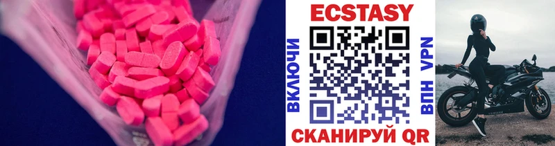 Экстази круглые Сенгилей