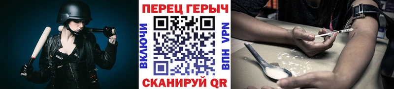 Героин гречка Сенгилей