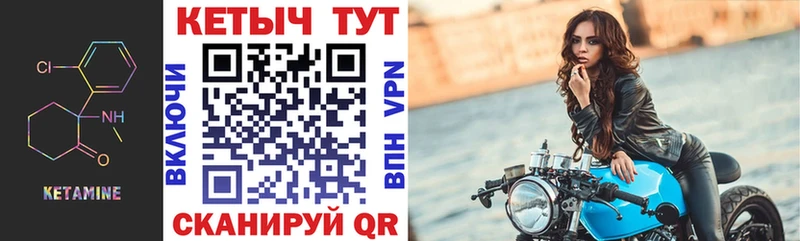 Кетамин VHQ  blacksprut зеркало  Сенгилей 