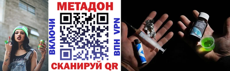 МЕТАДОН мёд  купить наркотик  Сенгилей 